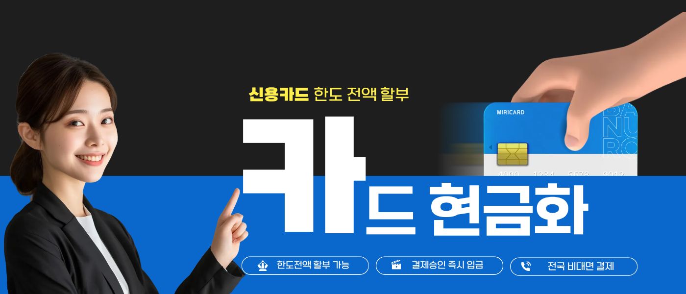 신용카드 결제와 관련된 이미지