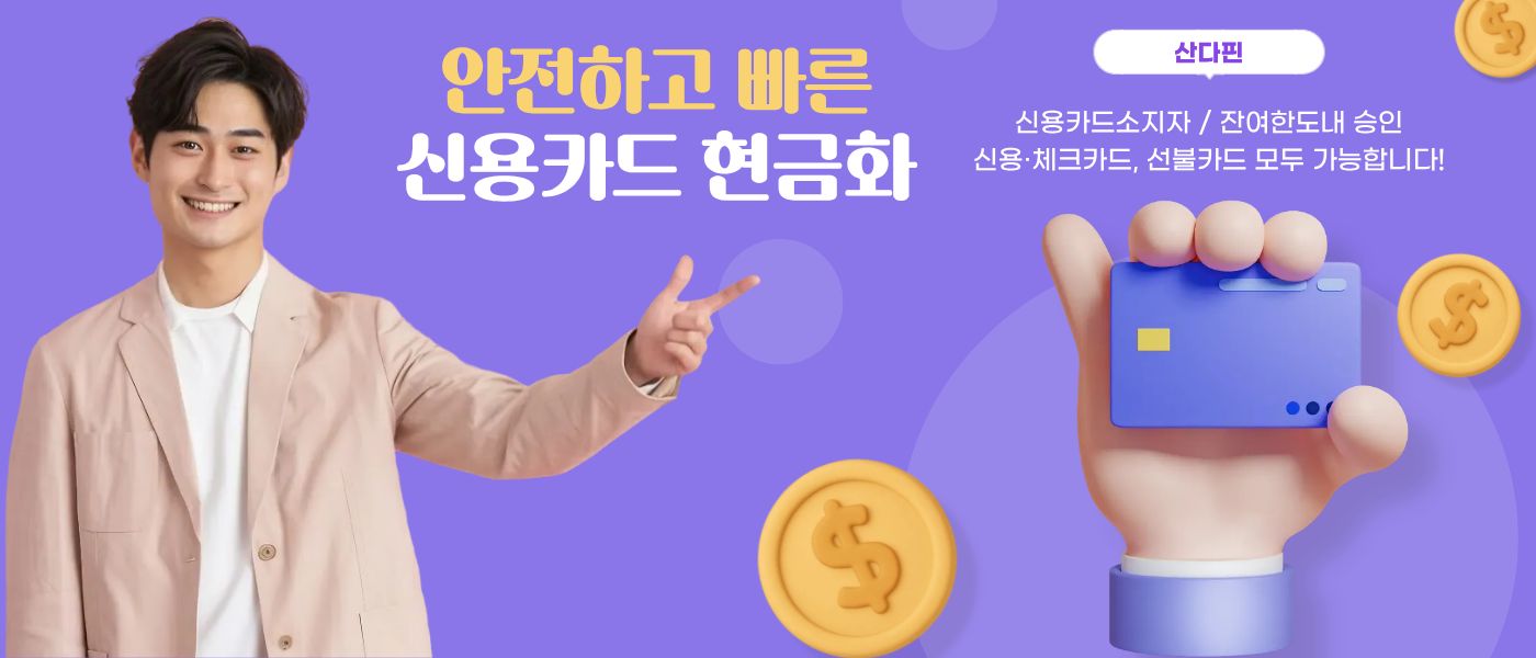 금융 위험에 대한 경고 메시지를 담은 이미지